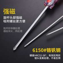 Yasaiqi large-handle color bar screwdriver. High-end percussion repair tool. Magnetic slotted Phillips screwdriver. Screwdriver 7110 7111 7112 7113 7114 7115 7116 7117 7118 7119 7120 7121 7122 7123 71