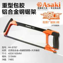 Yasaiqi rubber-coated hacksaw frame. Household mini manual woodworking etched small square tube spray fixed hacksaw 8787. Saw