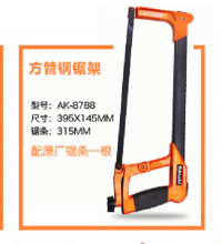 Yasaiqi rubber-coated hacksaw frame household mini manual woodworking etched small square tube spray fixed hacksaw. Saw 8788