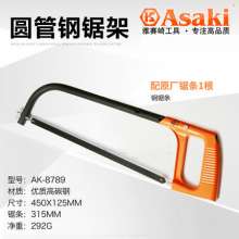Yasaiqi rubber-coated hacksaw frame. Saw. AK-8789 household mini manual woodworking etched small square tube spray fixed hacksaw
