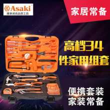 Yasaiqi Household Tool Set. Hardware Tool Box .9787 9785 9791 Electrical and Electronic Repair Kit Installation Kit