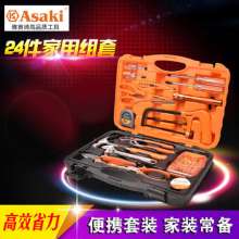 Yasaiqi Household Tool Set. Hardware Tool Box .9787 9785 9791 Electrical and Electronic Repair Kit Installation Kit