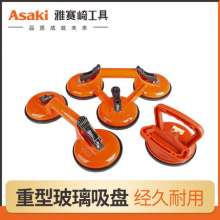 Yasaiqi glass suction cup. Thickened rubber single and double two or three claw aluminum alloy tile floor vacuum lifter 4011 4012 4013