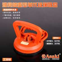 Yasaiqi glass suction cup. Thickened rubber single and double two or three claw aluminum alloy tile floor vacuum lifter 4011 4012 4013