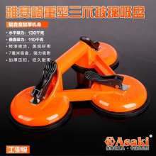 Yasaiqi glass suction cup. Thickened rubber single and double two or three claw aluminum alloy tile floor vacuum lifter 4011 4012 4013