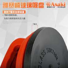 Yasaiqi glass suction cup. Thickened rubber single and double two or three claw aluminum alloy tile floor vacuum lifter 4011 4012 4013