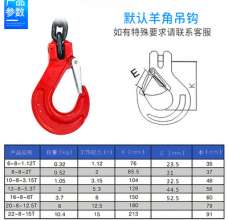Hook large opening hook eye hook lifting hook accessories opening hook 2T3.2T3.8T5.4T