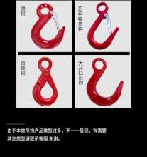 Steel pipe hook Thin neck hook Claw steel pipe hook Lifting accessory hook