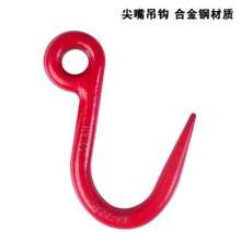 Steel pipe hook Thin neck hook Claw steel pipe hook Lifting accessory hook