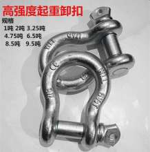 High-strength die forging bow shackle 209 horseshoe buckle 1T 2T 3.25T 4.75T----150T