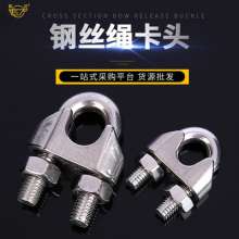 Wire Rope Chuck Chuck U-shaped Clip Wire Clamp Chuck 304 Stainless Steel U-shaped Chuck Wire Rope Chuck
