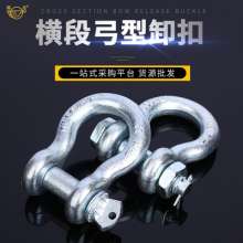 Bow shackle, alloy steel, complete specifications, die forging, hoisting, horseshoe shackle, high-strength buckle accessories