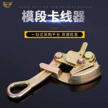 Modular clamp wire tensioner wire tensioner electrician power clamp alloy steel stranded wire rope
