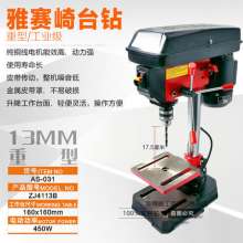 Yasaiqi industrial-grade bench drill. 031 220V household small drilling machine 380V high-power precision multi-function electric drill three-phase. Heavy bench drill
