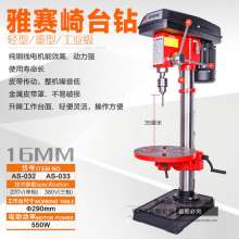 Yasaiqi Industrial-grade bench drill 220V household small drilling machine 032 16mm bench drill. 380V high-power precision multi-function electric drill three-phase