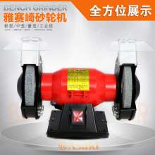 Yasaiqi grinder. 003 002 005 Industrial grade light and heavy duty 5 inch 6 inch 8 inch 10 inch 12 inch vertical polishing machine. Sharpener