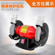 Yasaiqi grinder. 003 002 005 Industrial grade light and heavy duty 5 inch 6 inch 8 inch 10 inch 12 inch vertical polishing machine. Sharpener