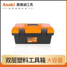 Yasaiqi Plastic Hardware Toolbox. Large toolbox for household use. Multifunctional manual repair tool box car storage box 9961 9962 9963
