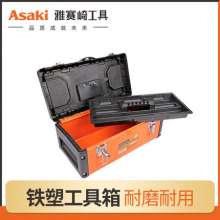 Yasaiqi iron-plastic hardware toolbox. Household large multi-function manual iron repairer box metal storage box 9964 9965 9966. Toolbox