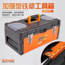 Yasaiqi iron-plastic hardware toolbox. Household large multi-function manual iron repairer box metal storage box 9964 9965 9966. Toolbox