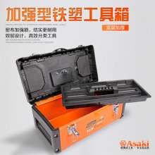 Yasaiqi iron-plastic hardware toolbox. Household large multi-function manual iron repairer box metal storage box 9964 9965 9966. Toolbox