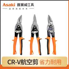 Yasaiqi industrial-grade CR-V aviation scissors. Stainless steel sheet iron scissors. 0335 0167 0168 Barbed wire white iron sheet ceiling keel scissors