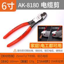 Yasaiqi manual large-end cable scissors. Cutting pliers. Wire cutter, wire cutter, cutting pliers, wire cutter, and cable. Cable cutter 8080 8181 8182