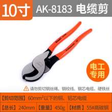 Yasaiqi manual cable scissors. Wire cutter, wire cutter, wire cutter. Wire cutters. Scissors and bolt cutters for cutting cables 8183