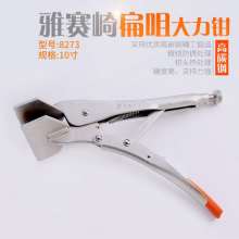 Yasaiqi quickly released the forceps. 8273 C-type nozzle flat mouth welding chain flat mouth and flat head woodworking clamp. Fixed forceps