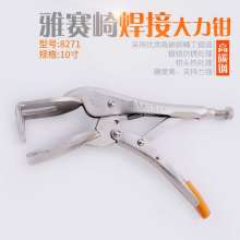 Yasaiqi quickly released the vigorous clamp. C-tip flat mouth welding chain flat mouth flat head woodworking clamp fixing pliers 8271