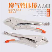 Yasaiqi vigorously clamp. Flat nose round flat mouth gourd mouth flat mouth air-conditioning pipe crimping pliers woodworking clamp fixing tool 8260