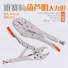 Yasaiqi vigorously clamp. Flat nose round flat mouth gourd mouth flat mouth air-conditioning pipe crimping pliers woodworking clamping and fixing tool pliers 8258