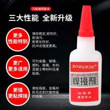 Welding Flux Oily Welding Flux Shoe-sticking Ceramic Glue Welding Glue
