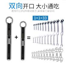 Multifunctional Torx Wrench New Type Open Wrench Open Double End Combination Wrench Universal Tool Daquan Multifunctional Wrench