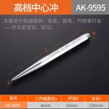 Yasaiqi industrial-grade cylindrical punch center punch. Hit the punch pin. The punch needle pushes out the punch. The fitter punches a round chisel. 9595 9596