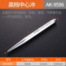 Yasaiqi industrial-grade cylindrical punch center punch. Hit the punch pin. The punch needle pushes out the punch. The fitter punches a round chisel. 9595 9596