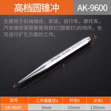 Yasaiqi industrial-grade cylindrical punch center punch. Hit the punch pin. The punch needle pushes out the punch. The fitter punches a round chisel. 9595 9596