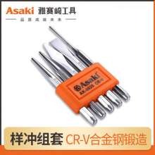 Yasaiqi punching and chiseling kits. Punch tip pliers. Professional drilling alloy chisels. Center positioning punch complete set 9626 9628