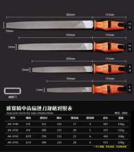 Yasaizaki middle-tooth flat semi-circular triangular square steel file. 6 inch 8 inch 10 inch 12 inch thick and fine tooth flat woodworking suit. File 3740 3741 3742 3743