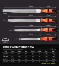 Yasaizaki middle-tooth flat semi-circular triangular square steel file. File. 6 inch 8 inch 10 inch 12 inch thick and fine tooth flat woodworking set 3745 3746 3747 3748