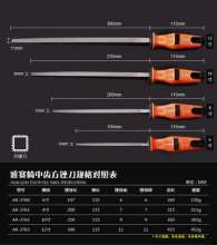 Yasaiqi middle tooth flat semicircular triangle square steel file. 3760 3761 3762 3762 6 inch 8 inch 10 inch 12 inch thick and fine tooth flat woodworking suit. File