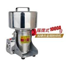1000g 2 kg three-knife head screw-free stainless steel swinging Chinese herbal medicine grinder household grinder