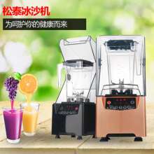 Songtai commercial smoothie machine with cover