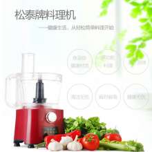 Factory direct sales Songtai ST-500 large-capacity ginger chopper/food mixer automatic cooking machine