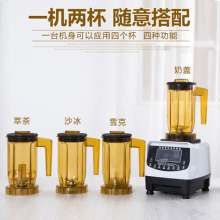 Intelligent touch screen commercial milk frothing milk cover smoothie snow gram full-automatic commercial machine milk tea shop equipment