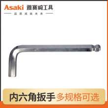 Yasaiqi Allen Key. Wrench Single Hexagonal 6 Angular Ball Head Flat Head Single Extra Long Set Complete Specifications 6400 6401 6402 6403 6404 6405 6406 6407 6408 6409 6410 6411 6412 6413