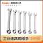 Yasaiqi Ratchet Combination Wrench. Wrench tool. Quick opening plum blossom auto repair machine repair double-head wrench set hardware tools 7642 7643 7644 7645 7646 7647 7648 7649 7650 7651 7652 7653