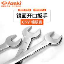 Yasaiqi dual-use open-end wrench. wrench. 8-10-12-14 Fixed open end wrench tool for household auto repair mirror 6164 6117 6118 6165 6119 6166 6120 6167 6168 6121 6167 6122 6170 6123 6124 6125 6126 61