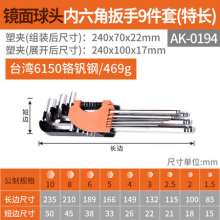 Yasaiqi. Allen wrench set. Torx screwdriver set, flat-headed ball-end hexagonal wrench 0193 0194