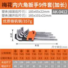 Yasaiqi Allen wrench set. Torx screwdriver set 0 Flat-headed ball-end hexagonal wrench 0412 0413.